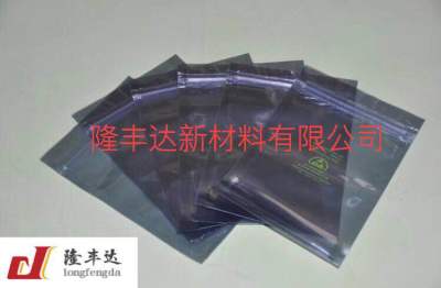 防静电袋 铝箔袋 屏蔽袋 电子产品包装袋