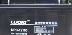 洛奇蓄电池MPC-1265 12V65AH报价参数