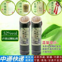 北京天津山西毛竹酒代理商竹筒酒拿貨價(jià)格