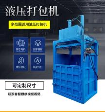 立式废纸液压打包机 自动高效率打包机厂家