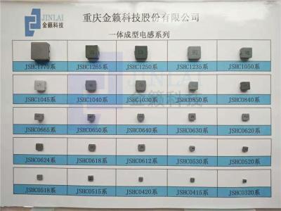 金籟廠家直銷0420系列 SMD大電流貼片電感