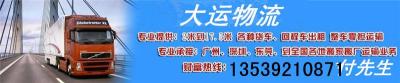 龙岗直达合肥高栏车回程车平板车出租低价钱