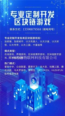 2019区块链详解 链上EOS游戏定制开发