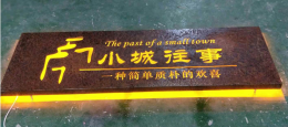 上海不锈钢发光字背发光字定制加工