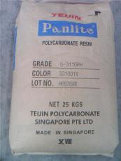 加碳纤PC 日本帝人Panlite PC B4730R