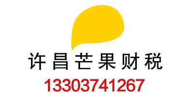 许昌注册新公司的流程 有限公司怎么注册