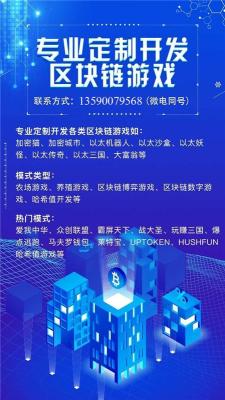 电竞币 广州挖矿系统软件APP开发