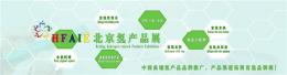 2019中国北京国际氢产品与健康展览会