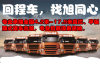 惠州惠城区到雅安资阳9.6米高栏大货车出租