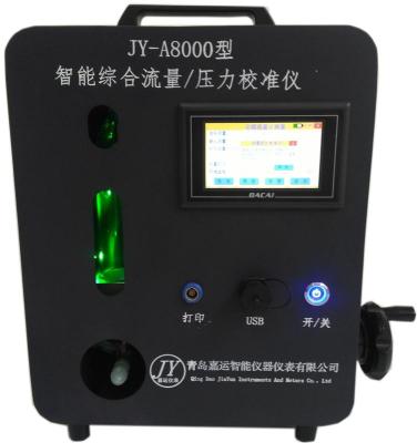 JY-A8000型智能综合流量压力校准仪