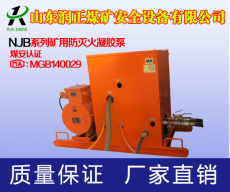 优质凝胶泵 矿用防灭火凝胶泵 注凝胶设备