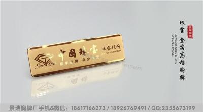 中國不銹鋼胸牌廠家有哪些