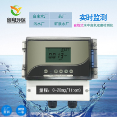 供应广州创粤在线式水体臭氧浓度检测仪