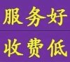 不限石家庄开发区开门开窗专业祝你好运