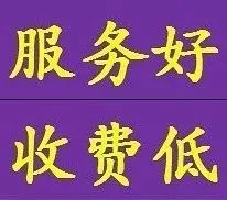 不限石家庄开发区开门开窗专业祝你好运