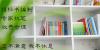 北京标书物业保洁类标书制作招投标公司