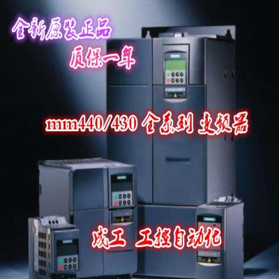 西门子变频器6SE6440-2UC12-5AA1