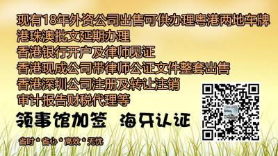 香港公司律师公证认证/香港律师楼公证