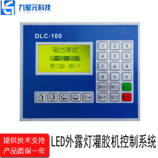 深圳LED外露灯灌胶机控制器厂家直销