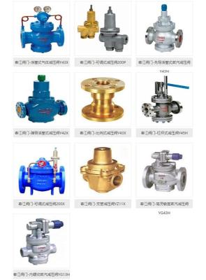 春江阀门弹簧活塞式减压阀Y42X 减压阀供应