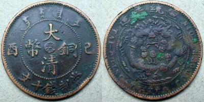 上海哪家可以直接收购奉版大清铜币公司