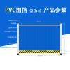 工厂直销2.5PVC围挡  施工围挡 安全护栏