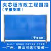 工厂直销2米半槽钢 道路施工围挡 安全护栏