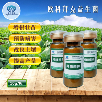 欧科拜克种植菌种em菌葡萄幼苗可以使用吗