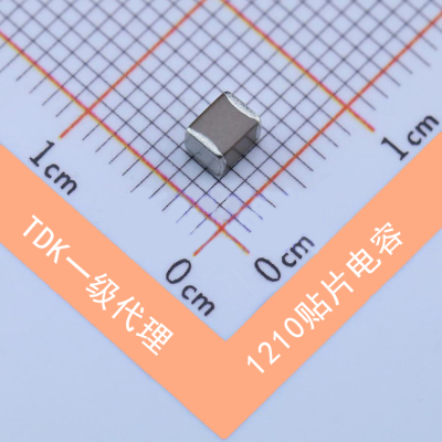 TDK贴片电容 1210 10UF 10V X7R 无极性