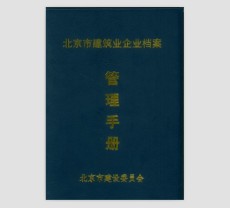 外省企業(yè)進(jìn)京備案先去哪辦理大概需要多久