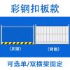 大成直销彩钢板扣板围挡 施工围挡 安全护栏