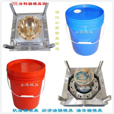 塑料桶模具月做幾百套技術精湛