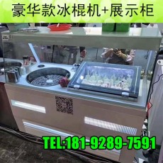渭南雪糕機價格