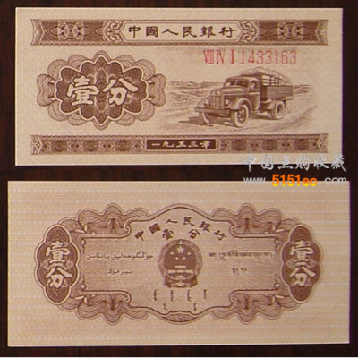 1950年新华门纸币一币难求