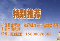 轉讓北京投資擔保公司專業辦理2019年多少錢