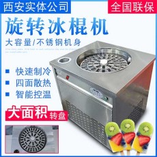 漢中冰棒機價格