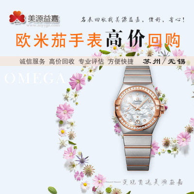 苏州江诗丹顿手表回收
