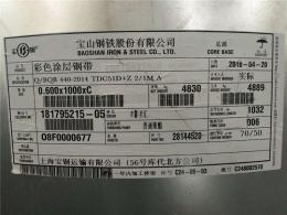 广东760型宝钢彩钢板多少钱一平方哪里有买