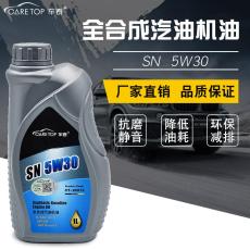 车泰全合成汽油机油5W30 SN 1L润滑油