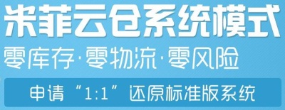 米菲分销系统模式软件APP定制开发