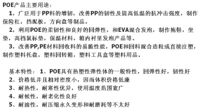 供 ENGAGE7277陶氏POE7277代理商 经销商