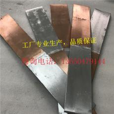 文达电气10平方MG铜铝过渡板铜包铝母线定制