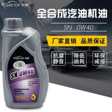車泰全合成汽油機油PAO 0W40 SN 1L潤滑油