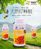 天然蜂