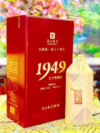 1949七十周年窖藏北京饭店百年珍藏酒价格