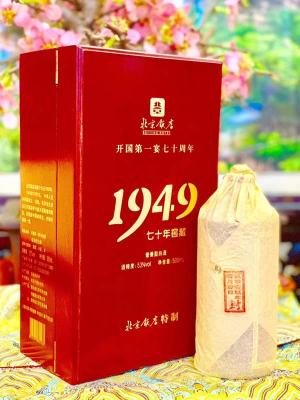 1949七十周年窖藏北京飯店百年珍藏酒價格