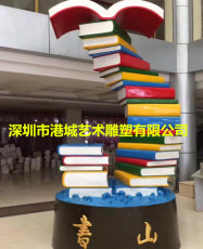 深圳玻璃钢书本雕塑教育标本题材价格