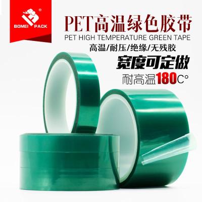 PET耐高温绿色胶带PCB线路板电器喷涂耐酸碱