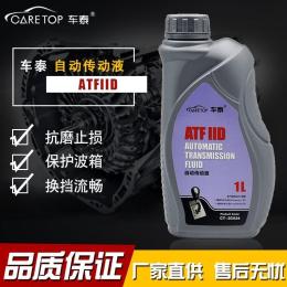 车泰自动波箱油ATF-DII自动变速箱油波箱油