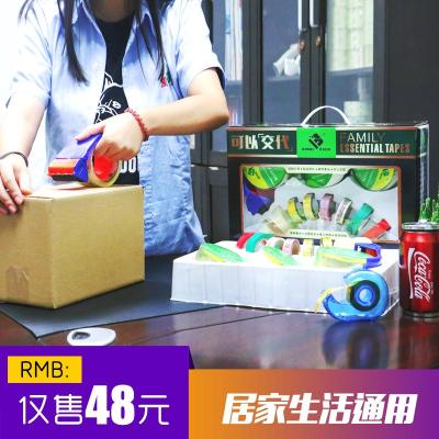 和纸套装胶带隐形居家装饰美纹贴纸组合DIY